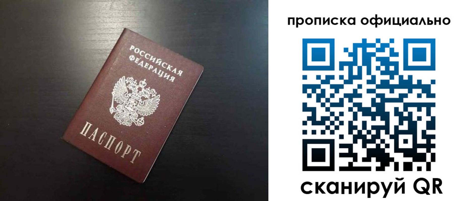 временная регистрация недорого в Геленджике