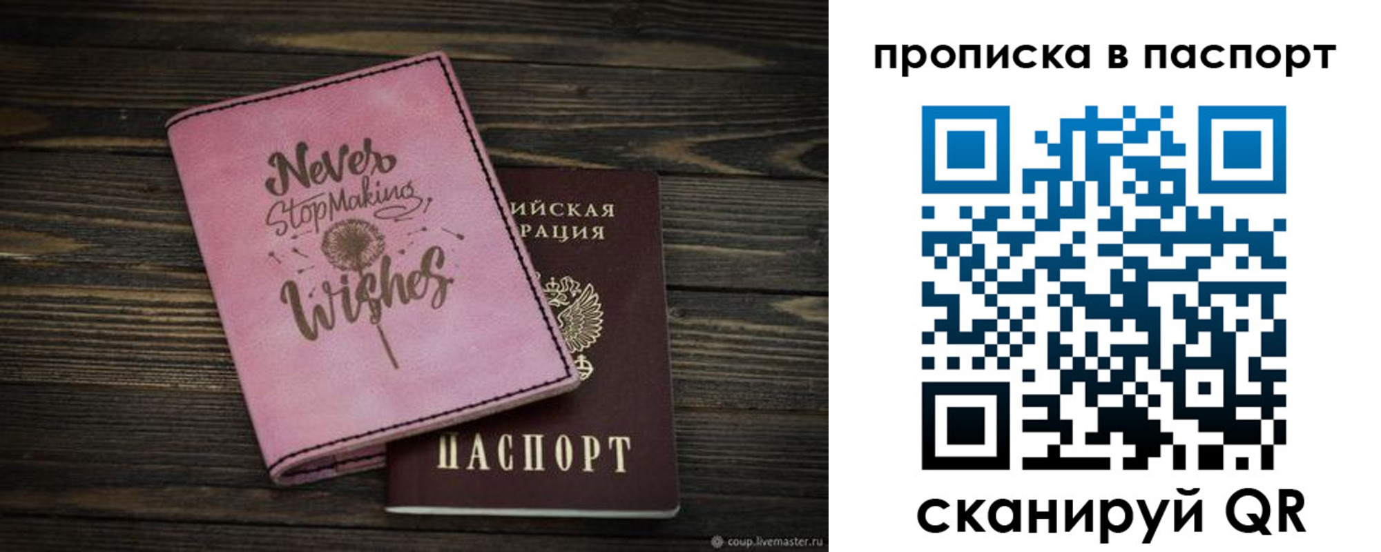 прописка 2025 в Геленджике