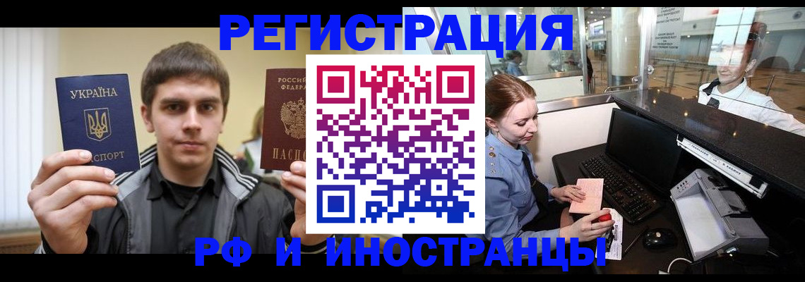 временная регистрация гарантия в Геленджике