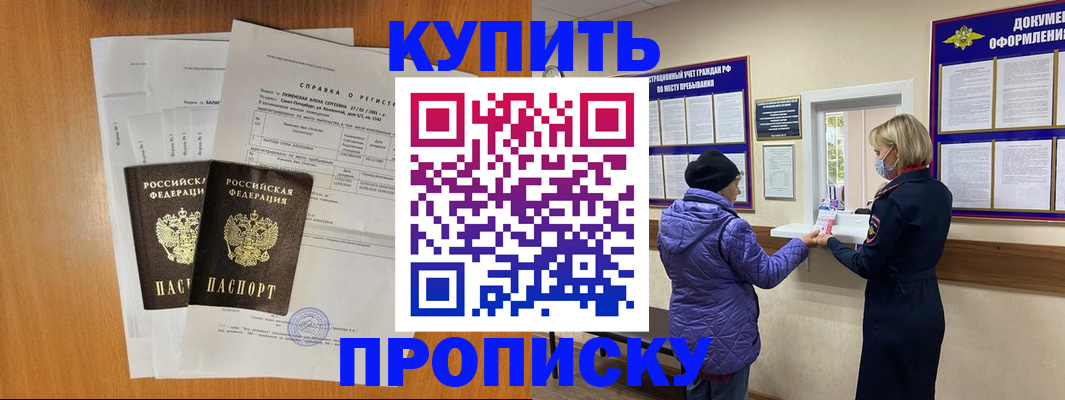временная регистрация гарантия в Геленджике